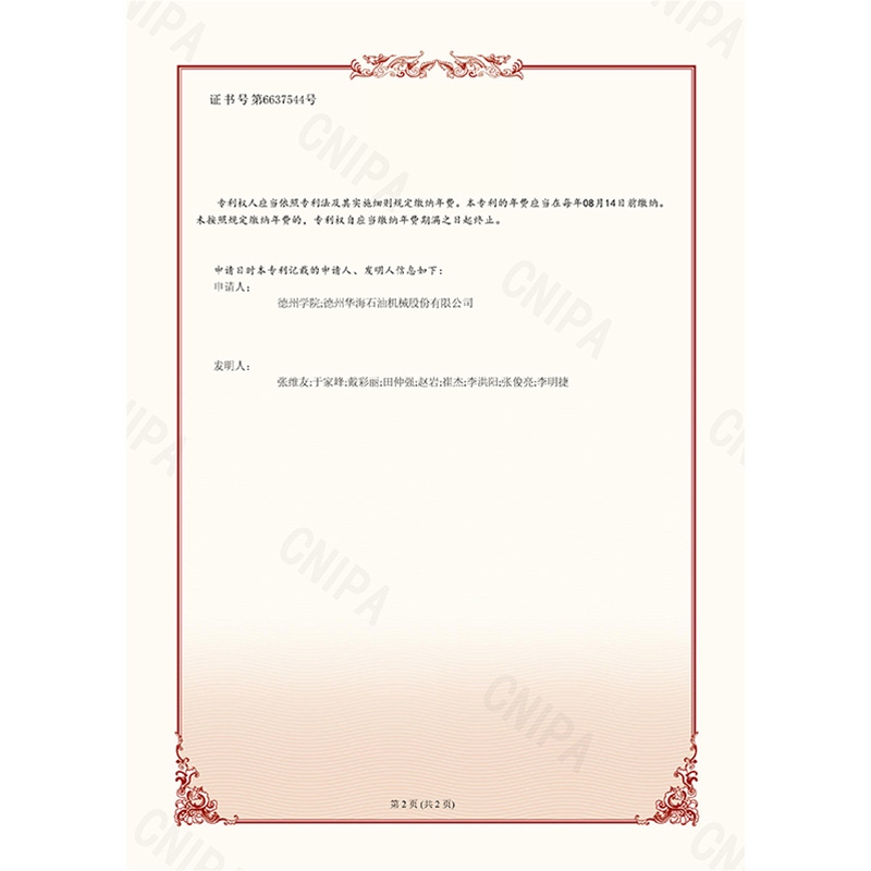 （發(fā)明）(2024.1.23)低特低滲透油藏開發(fā)的微壓驅(qū)實(shí)施方法、系統(tǒng)和存儲(chǔ)介質(zhì)-2